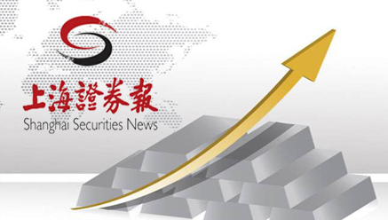 上海证券报：盛达矿业更名“开云官方站登录入口-开云online（中国）
” 白银龙头战略升级