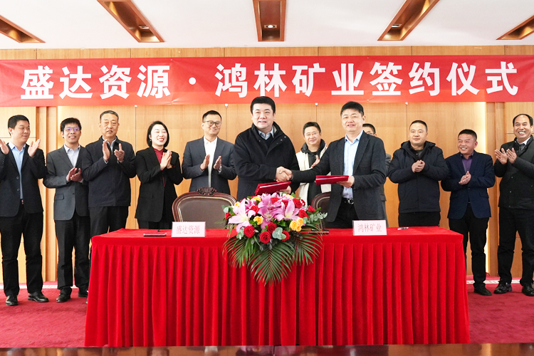 开云官方站登录入口-开云online（中国）
控股鸿林矿业53%股权， 正式签约为菜园子金矿建设拉开序幕
