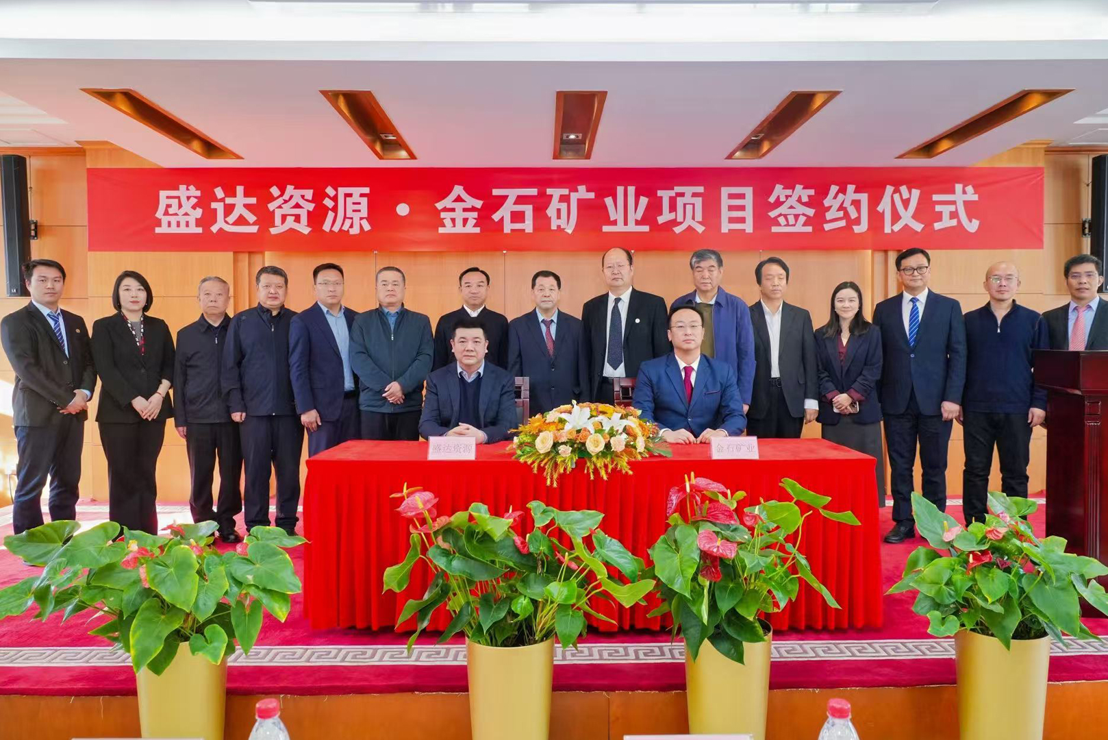 开云官方站登录入口-开云online（中国）
携手金石矿业，签署460高地铜矿项目合作协议，战略布局再升级