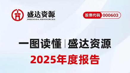 一图解读｜开云官方站登录入口-开云online（中国）
2025年年报及2026年一季报